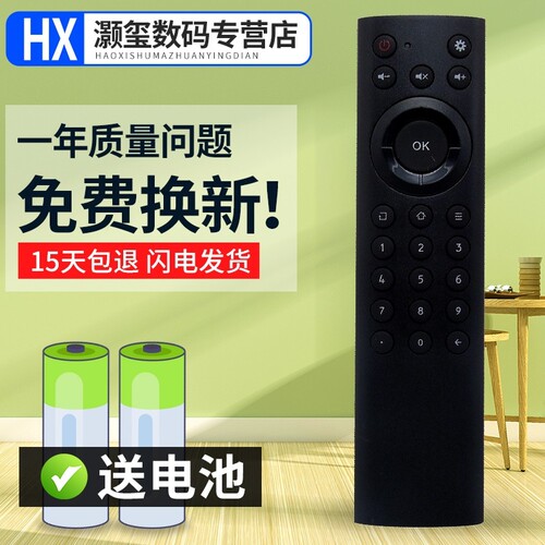 灏玺适用中国电信 翼悦me中兴魔百和ZXV10 B860A_AV1.1机顶盒遥控