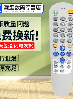灏玺适用于适用于康佳电视机遥控器KK-Y261 P2171S T2976S P2961S T2522S
