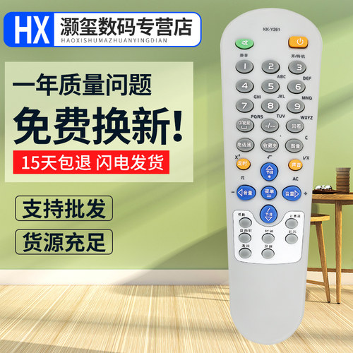 灏玺适用于适用于康佳电视机遥控器KK-Y261 P2171S T2976S P2961S T2522S