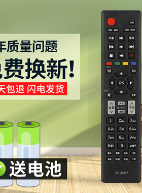 灏玺适用于适用于海信电视遥控器CN-22607 LED32EC260JD LED39/42EC260JD
