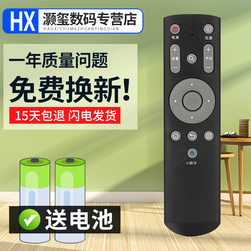 灏玺适用于适用于风行网络电视红外遥控器43U1 49U1 55U1 65U1 N39 N39S通用