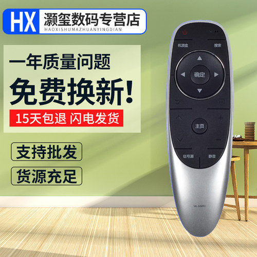 灏玺适用于适用创维电视遥控器YK-6600J通YK-8404H YK-8404J/8400H YK-6600H