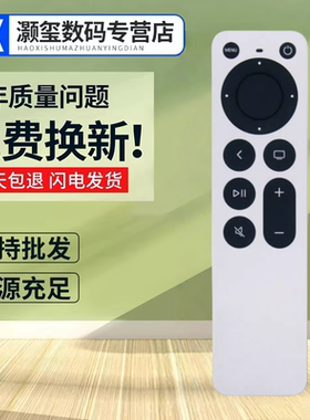 适用2022新款苹果电视盒子Apple TV 4K tv7代投屏蓝光高清机顶盒