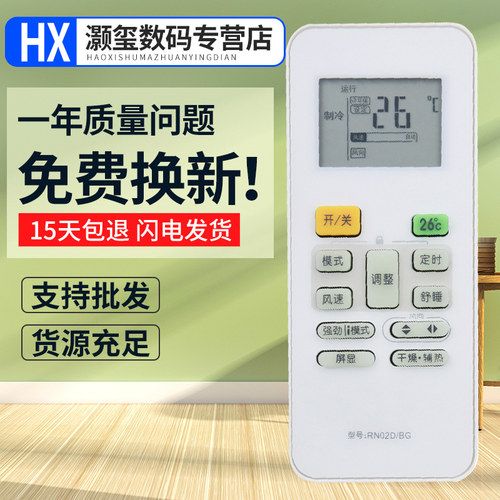 灏玺适用于适用于原装美的空调遥控器RN02D/BG RN02C/BG RN02D/BG-M CA