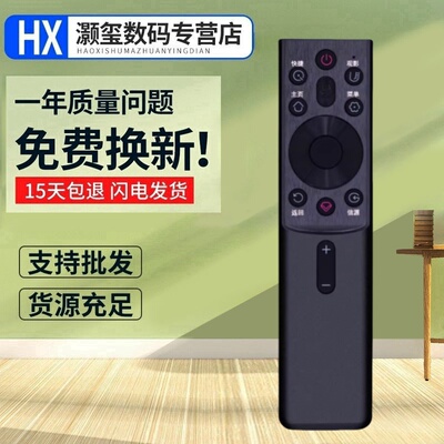 适用长虹液晶电视语音遥控器RBG400VC 55D4PS 65D4PS 70D4PS 55G7