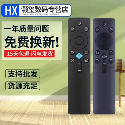 适用长虹电视遥控器RIC231A 40/42D52F/D55F/55/65/75D66F/DP860F
