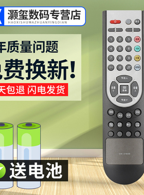 灏玺适用于适用于海信电视遥控器CN-21621 TLM3207AX TLM3233D TLM3233H