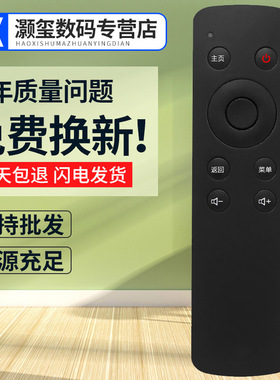 灏玺适用于适用创维coocaa/酷开电视遥控器A43 8S61 14A43XX