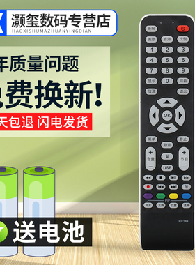 灏玺适用于适用TCL液晶电视遥控器 LED32C821Z LED24C310A LE26C18 LE32C18
