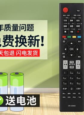 灏玺适用于适用于海电视遥控器CN-22602 TLM32/37V79KV TLM40/42/47V79PKV