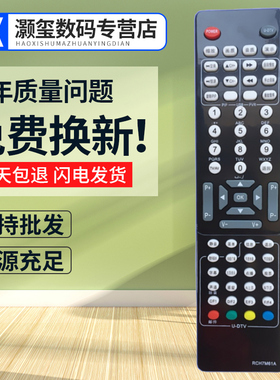 灏玺适用于适用于长虹液晶电视机遥控器RCH7M61B LT37720U LT26810 直接使用