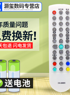 灏玺适用于海信液晶电视机遥控器TLM32V66NA 直接使用