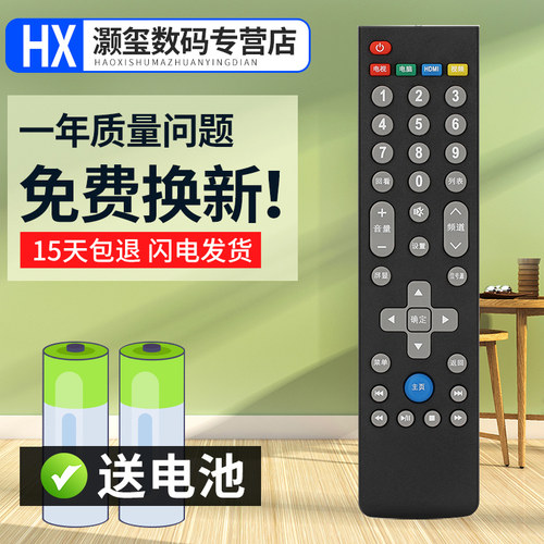灏玺适用于适用于乐视电视遥控器L433L3 X3-43 X3-55 X3-40 L6531N L504FCNN