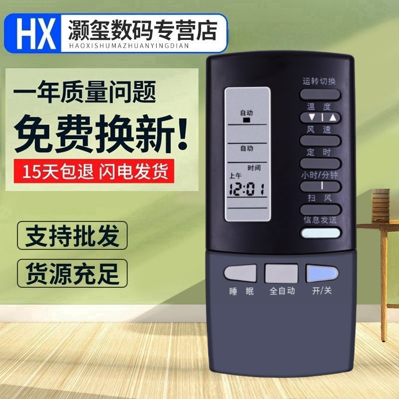 适用于格力空调遥控器老款Y101A Y401 Y401A Y402A (7052LA1)D