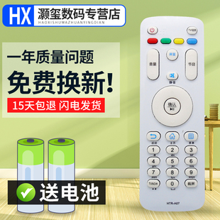 32A7100 LE55A7100L 灏玺适用于海尔模卡MOOKA液晶电视遥控器HTR A07通A07M