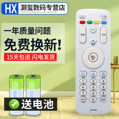 灏玺适用于海尔模卡MOOKA液晶电视遥控器HTR-A07通A07M LE55A7100L 32A7100