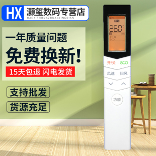 空调遥控器RN08S5 RN08S3 BGS带背光 RN08S4 灏玺适用于适用美