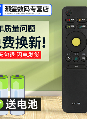 灏玺适用于适用于全新海信电视遥控器CN3A68 LED43N51U LED49N51U LED55N51U
