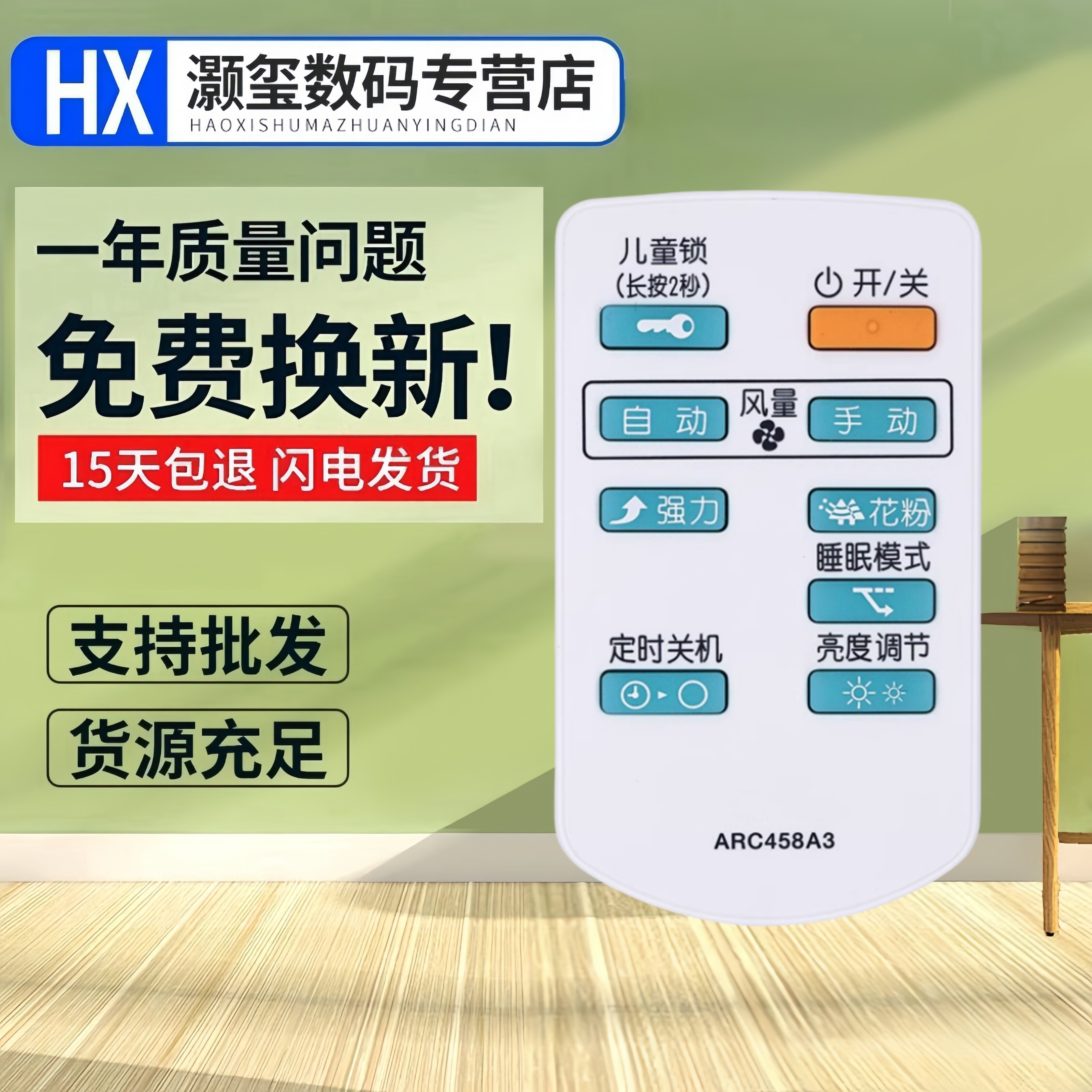 适用于大金空气净化器遥控器ARC458A3 通用ARC458A6 MC70KMV2