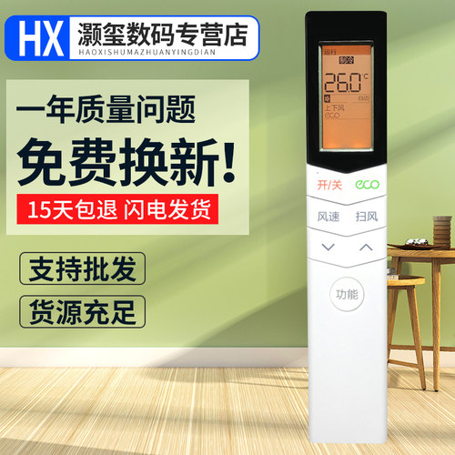 灏玺适用于适用美的空调遥控器RN08C/BGS通用RN08E1/BG RN08L1A/BG RN08Q/BG