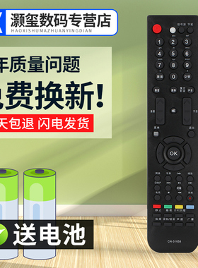 灏玺适用于适用于海信电视遥控器CN-31658 LED42T29GP LED47/55T29GP