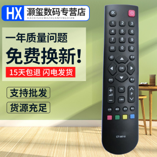 灏玺适用于适用东芝电视遥控器CT-8018 42L1309C 32L2303C 32L2301C