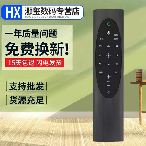 适用于索尼电视语音遥控器RMF-TX700C KD-75/85/9500H 9000H A8H