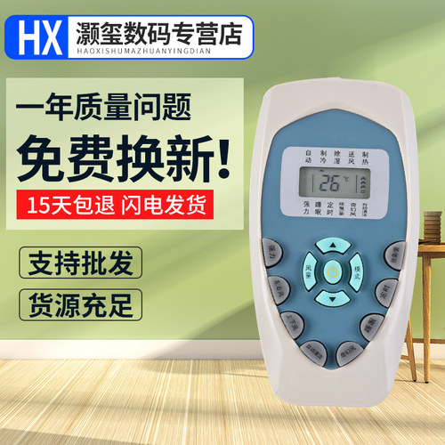 灏玺适用于适用于KELON科龙空调遥控器KF-26GW/ERVFN2 KFR-35G/VG-N3蓝