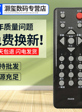灏玺适用于适用长虹电视遥控器RK60B LT24630X LT24639 LT24720FX