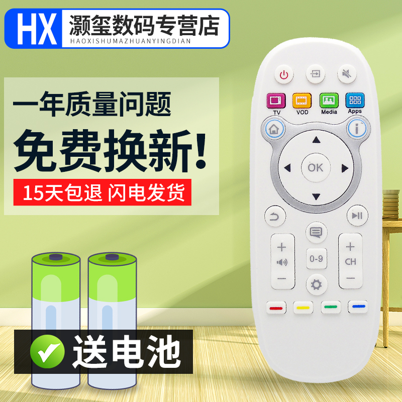 灏玺适用于海信vidaa LED48K370 55K370 50K370 LED65XT800X3DU 遥控器