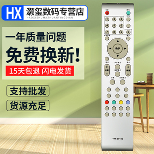 灏玺适用于适用熊猫电视遥控器YKF-9010G LE19M19 LE22M19 LE24/32M19