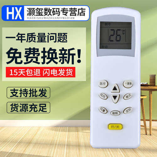 灏玺适用于适用于科龙空调遥控器KFR-71LW/NYF KFR-35GW/N2F KFR-26GW/S1F