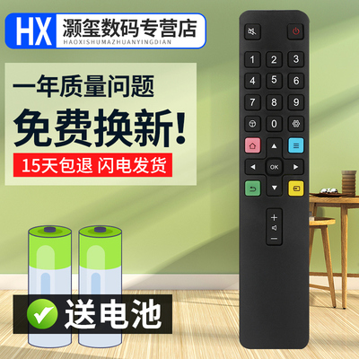 灏玺适用于用于TCL智能遥控器 43A860U 50A860U 55A860U 43A730U无语音功能