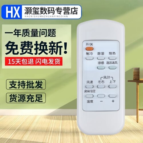 适用于三菱无屏空调遥控器KFR-51LW/DA 54LW/A 56LW 57LW/D 60LW