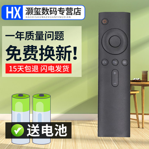 灏玺适用于适用于小米电视3S遥控器L43M3-AA L48M3-AF L48M3-AA 55/60寸红外