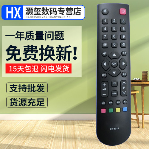 灏玺适用于适用东芝电视机遥控器CT-8018 32R1C 46R1C 40TF1C 46TF1C 46FL
