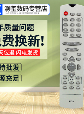 灏玺适用于适用长虹电视机遥控器K13A PF29300 SF25366 PF29399 PF29118