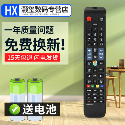 灏玺适用于适用于三星液晶电视遥控器UA40F6400AJ UA46F6400AJ UA55F6400AJ