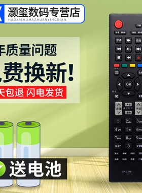 灏玺适用于海信智能电视机遥控器LED32K 39K 42K20JD 32K30JD 32EC260JD