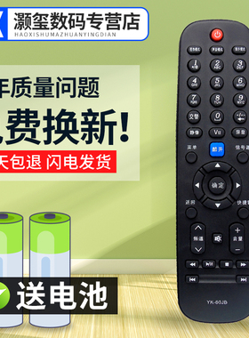 灏玺适用于创维液晶电视遥控器板 24S16HM 26S16IW 24S15HM 26S16HM