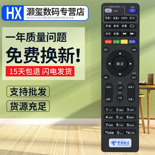 灏玺适用于中国电信创维E900 E950 E2100 E5100 E8100E8200机顶盒遥控