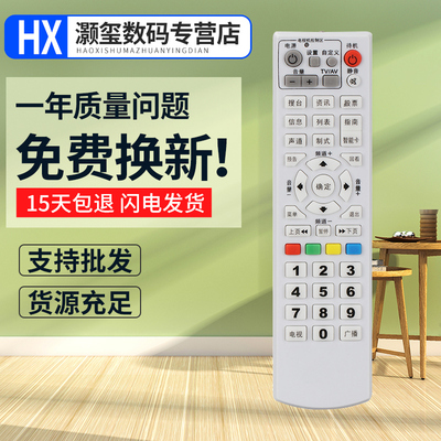 灏玺适用于适用于金网通KINGVON机顶盒遥控器 JS5036 JC3018型号一样通用