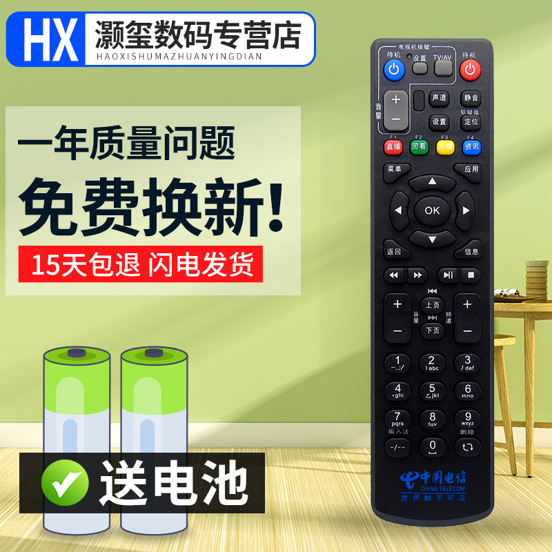 灏玺适用于中国电信4K高清iTv网络电视4K中兴 ZXV10 B860A机顶盒遥控器 3C数码配件 遥控设备 原图主图