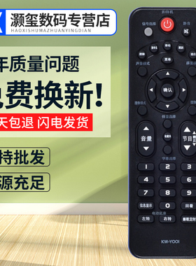 灏玺适用于适用于康佳液晶电视遥控器KW-Y001 LED42F3000CF LED40F3800CF