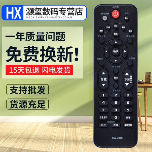 灏玺适用于适用于康佳液晶电视遥控器KW-Y001 LED42F3000CF LED40F3800CF