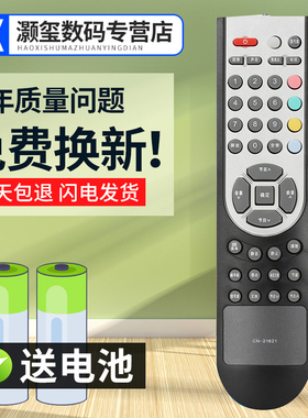 灏玺适用于适用于海信液晶电视遥控器TLM26E29X TPW3208 TLM4033H TLM3233N