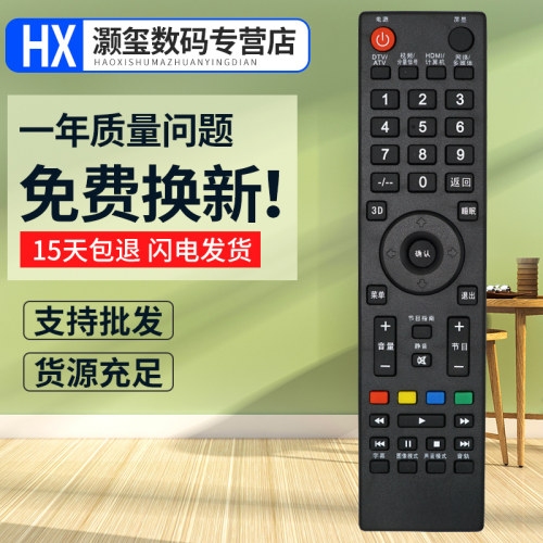 灏玺适用于适用先锋电视机遥控器