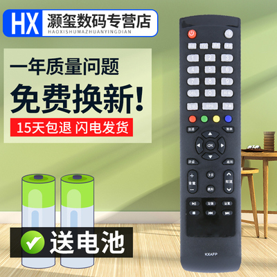 灏玺适用于适用于 康佳液晶电视遥控器KW-Y011 KW-YO11 LED32G200E