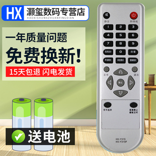 灏玺适用于包邮适用于 康佳液晶电视遥控器KK-Y315F LC37HS62B LC32HS62B