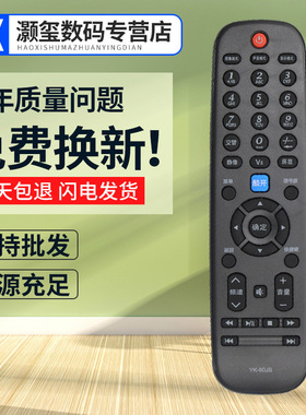 灏玺适用于适用创维电视摇控器YK-60JB 32M30SW 37M30SW 42M30SW